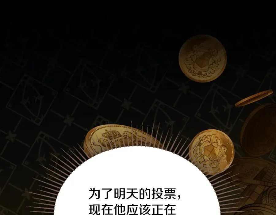 第173话 相互利用154