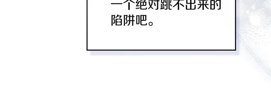 第173话 相互利用81