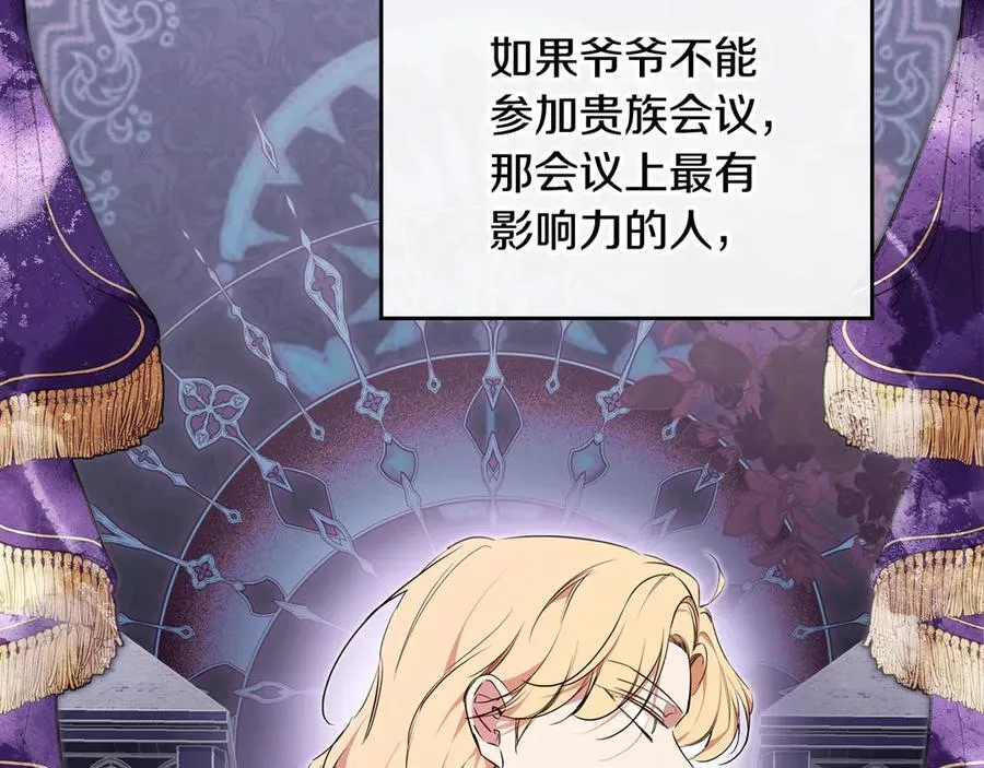 第173话 相互利用150