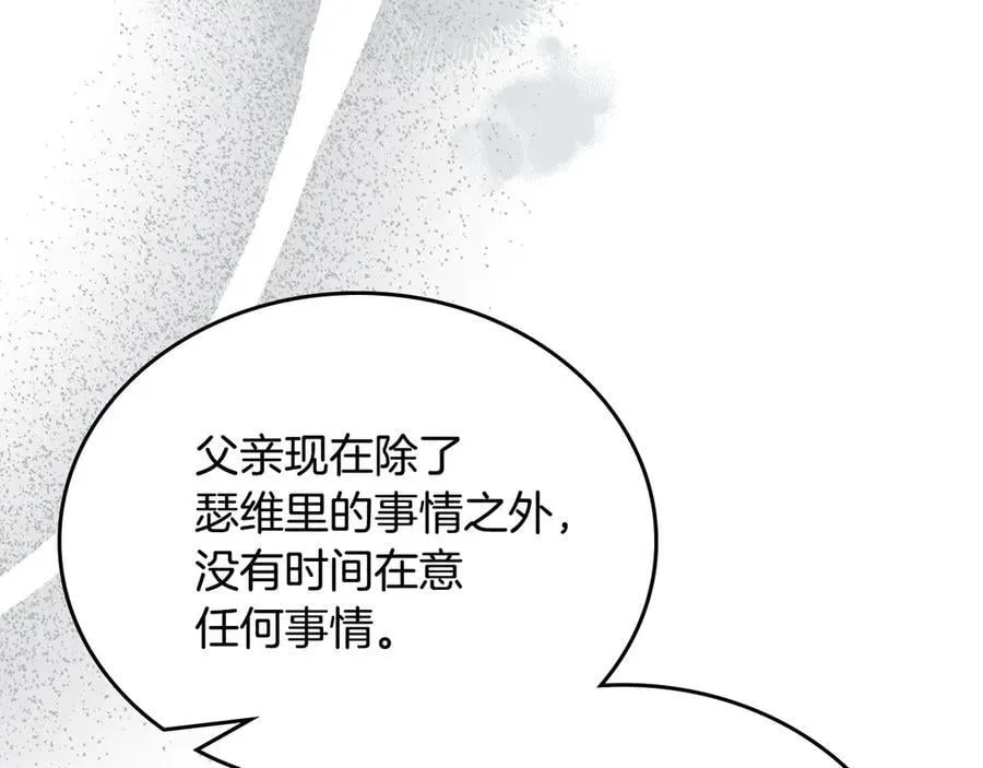 第178话 不要隐藏真心30