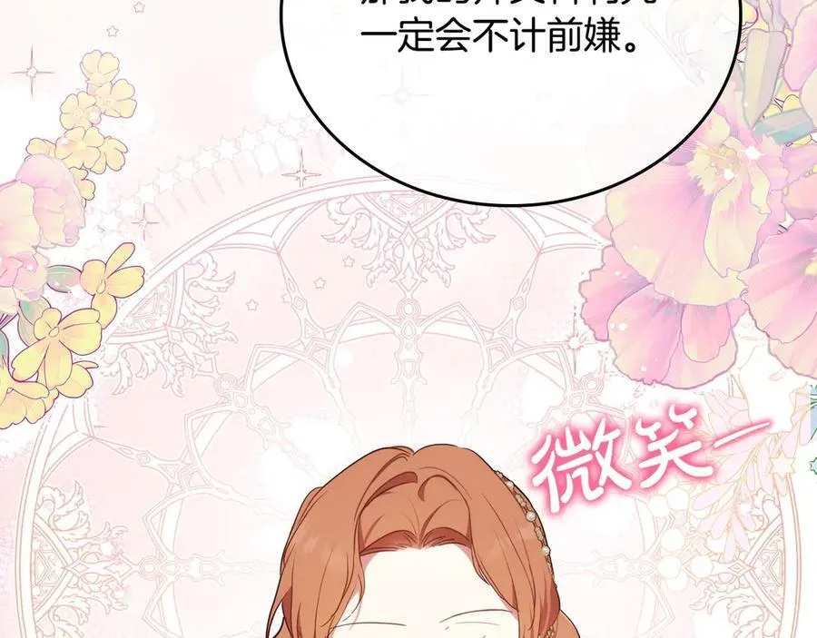 第178话 不要隐藏真心45