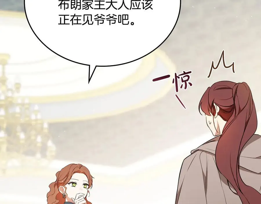 第181话 爷爷的委托91