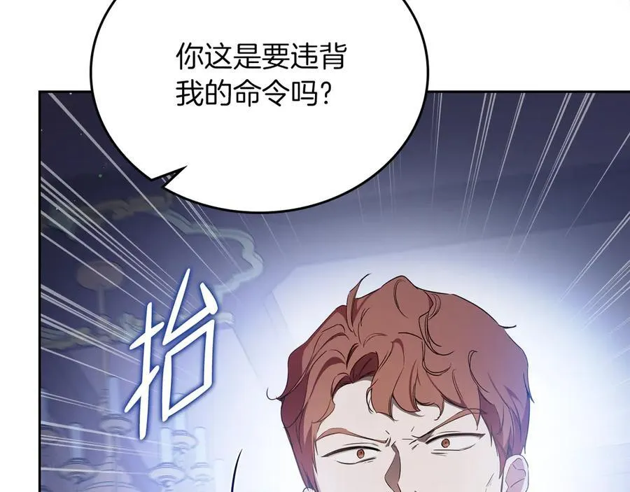 第168话 愿意嫁给我吗141