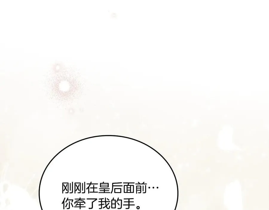 第178话 不要隐藏真心81