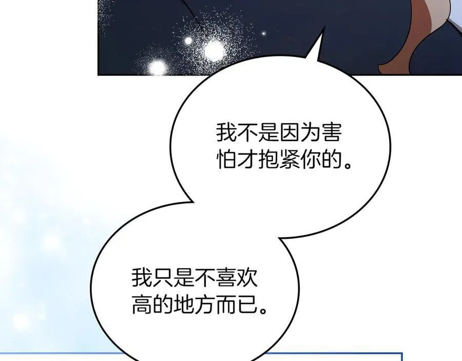 第170话 公主抱63