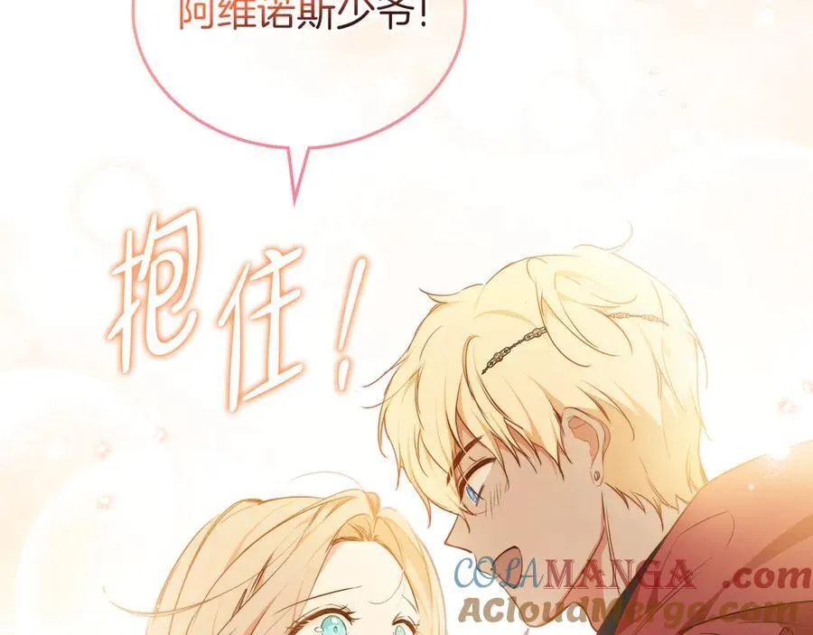 第172话 不想和他分开156