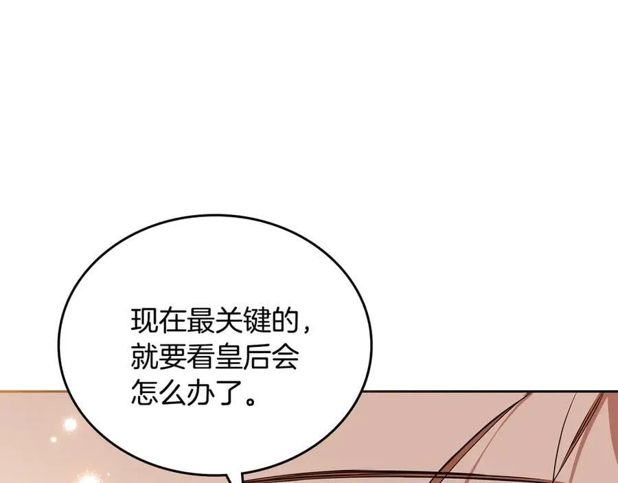 第175话 被认可的婚姻274