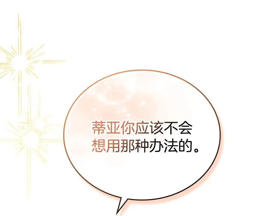 第173话 相互利用138