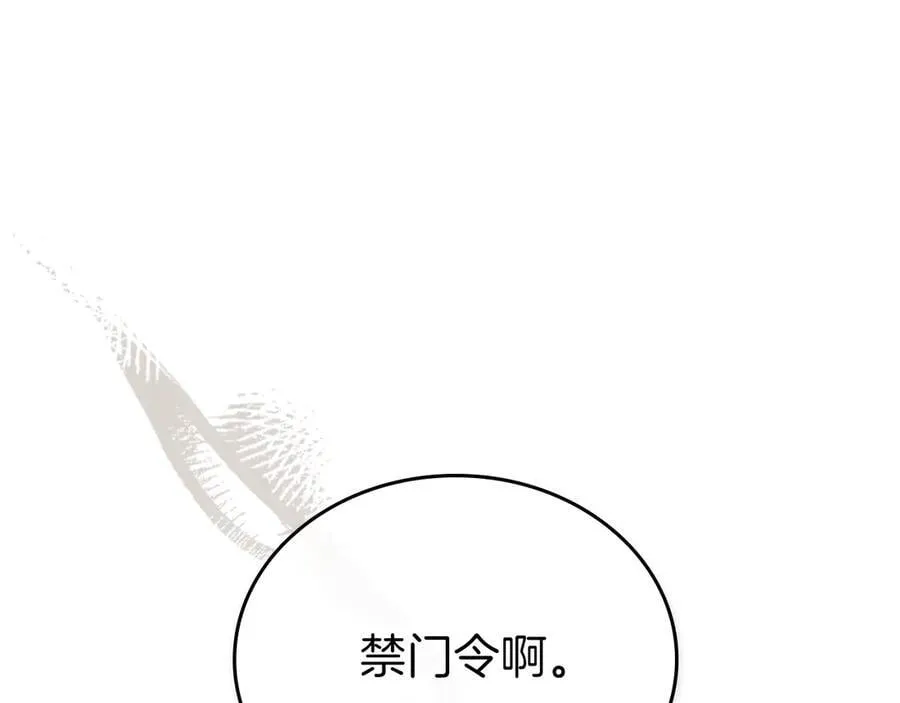 第169话 是谁弄疼了你205