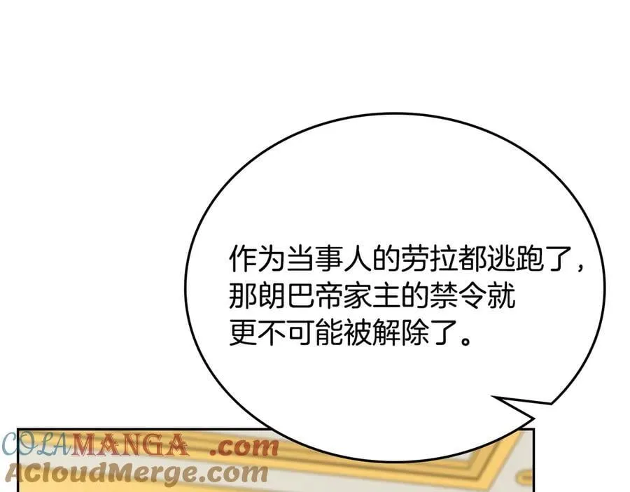 第173话 相互利用220