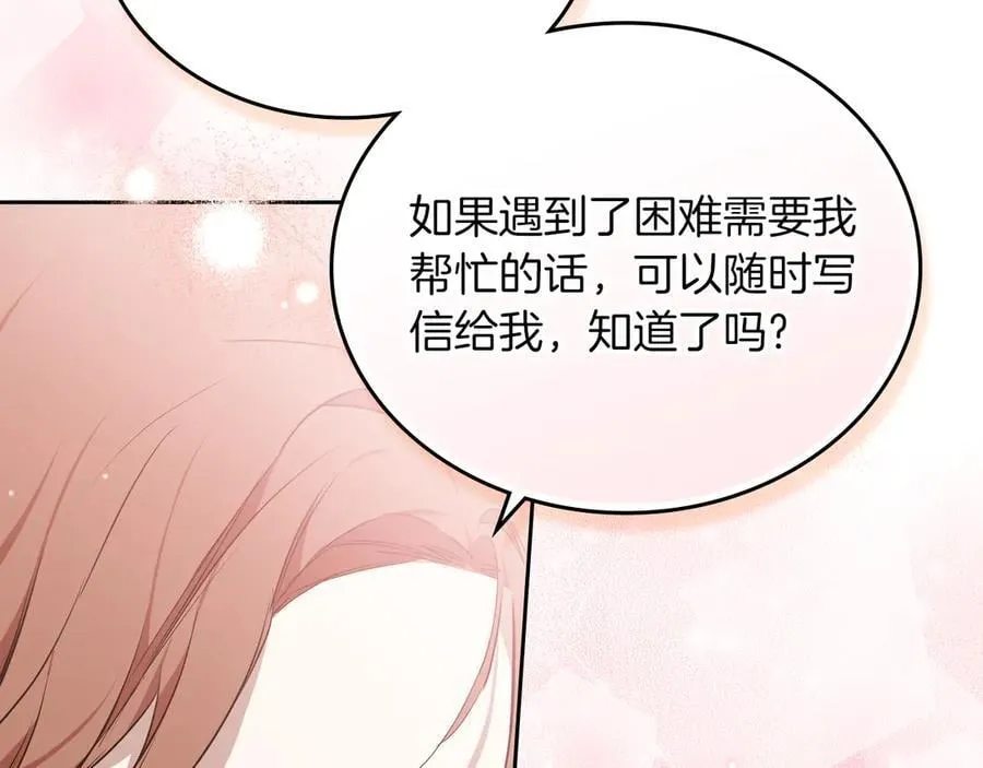 第172话 不想和他分开174