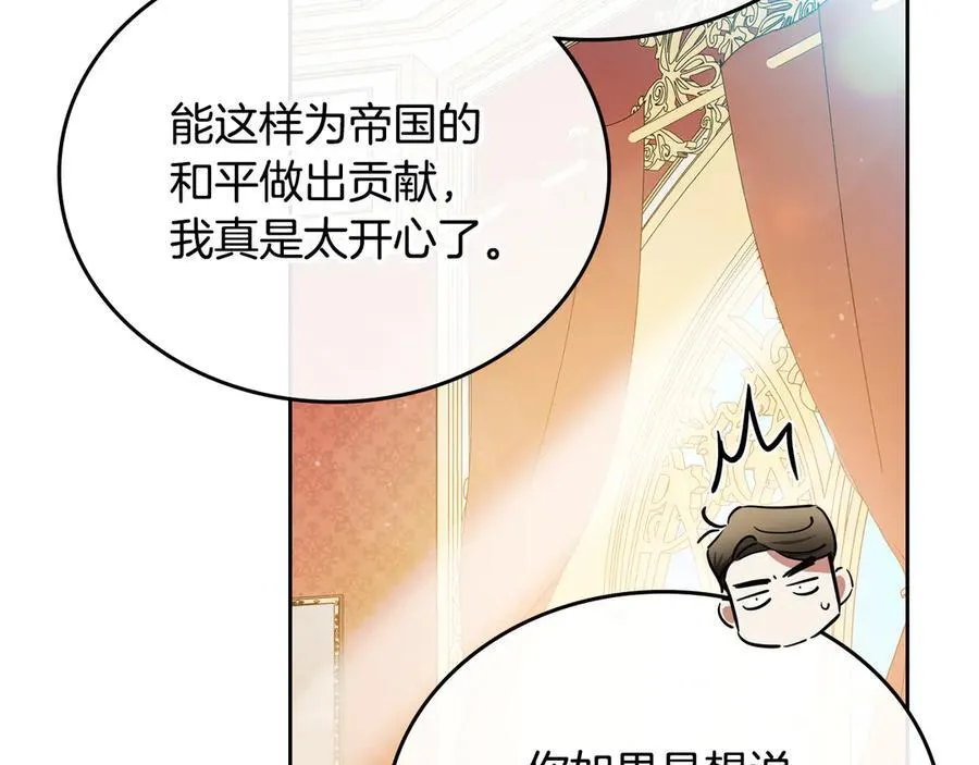 第174话 契约订婚62