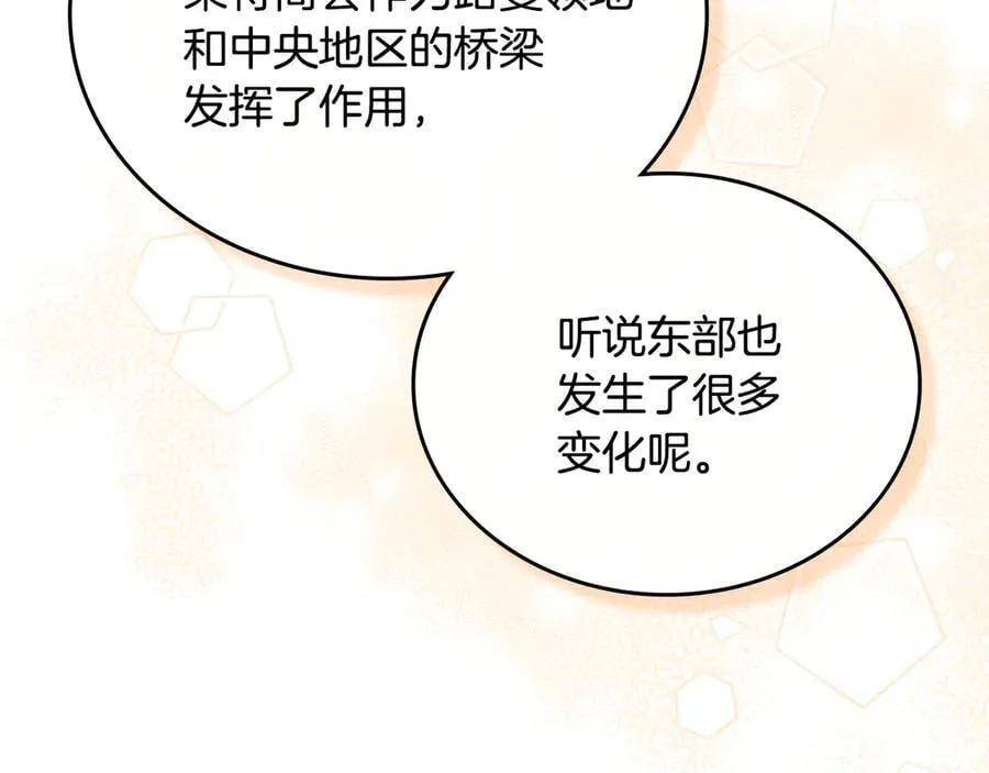 第175话 被认可的婚姻33