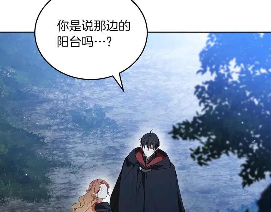 第170话 公主抱26