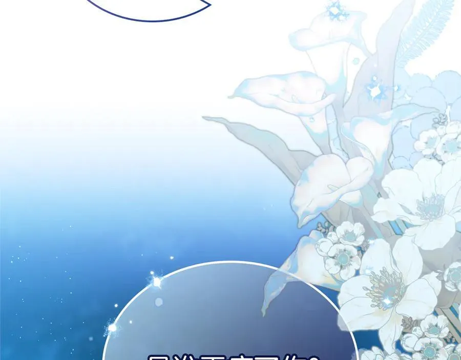 第170话 公主抱5