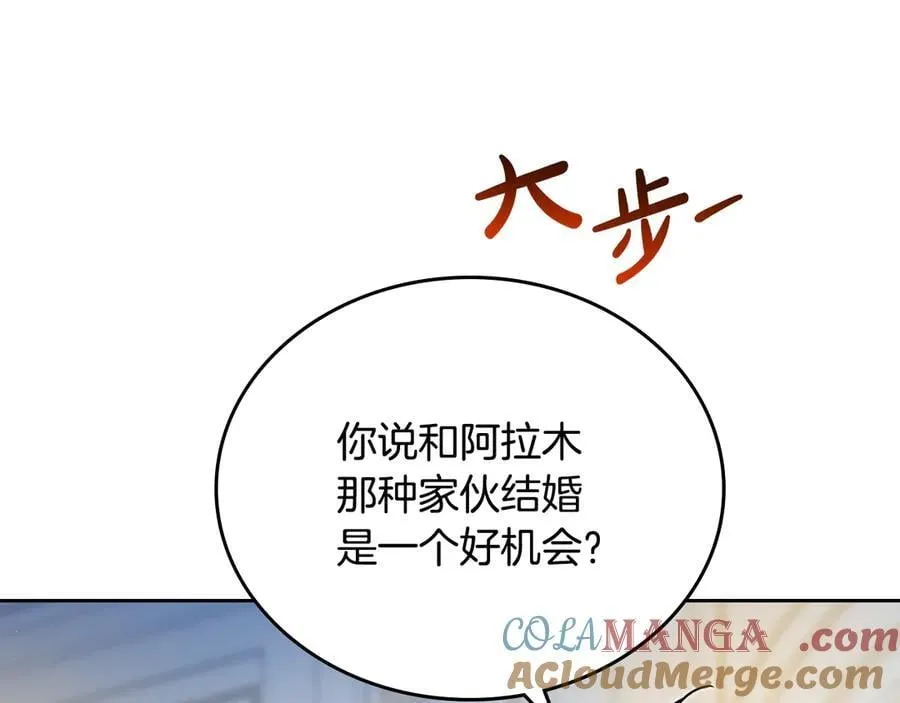第179话 我爱你36