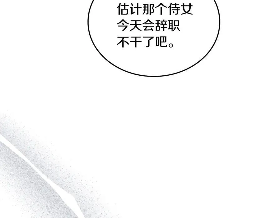 第176话 她在叫我15