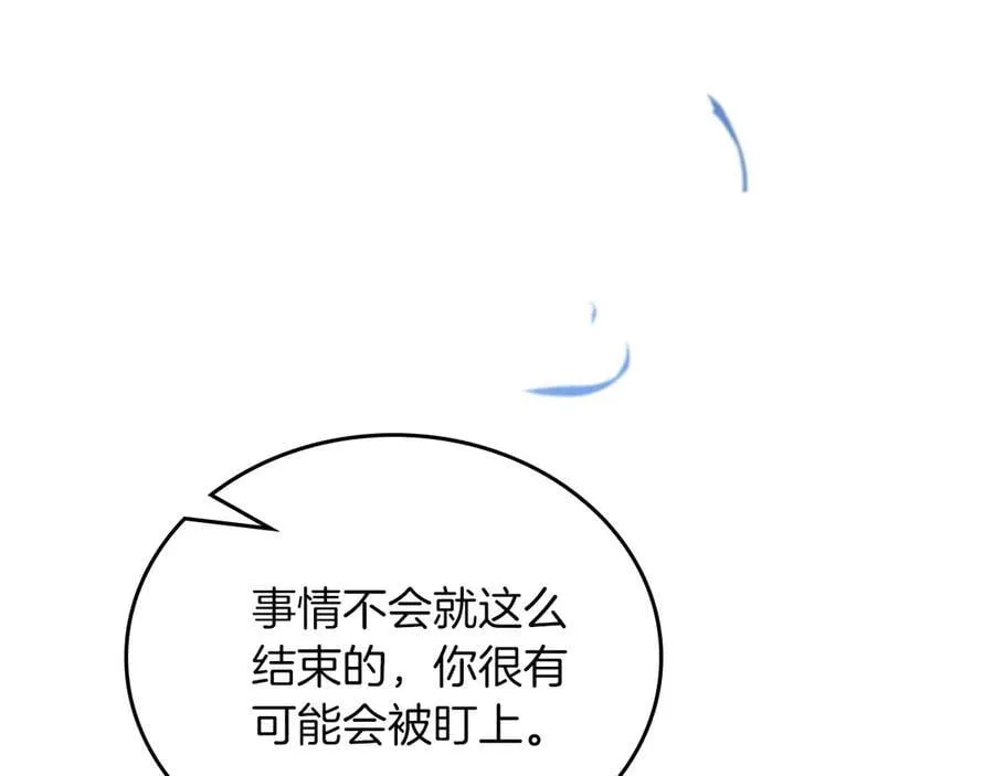 第172话 不想和他分开219