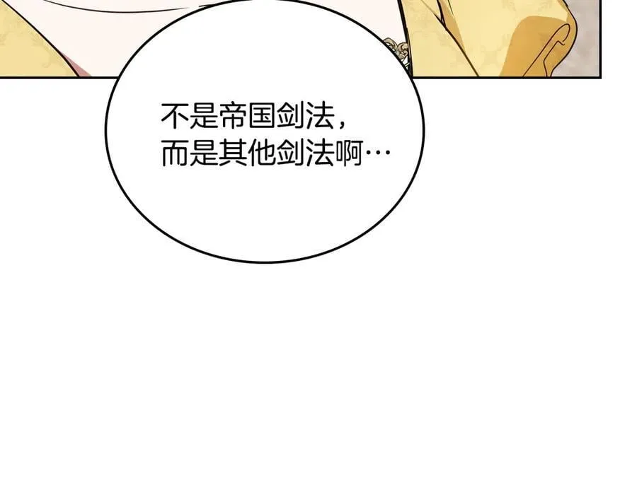 第185话 布朗剑法45