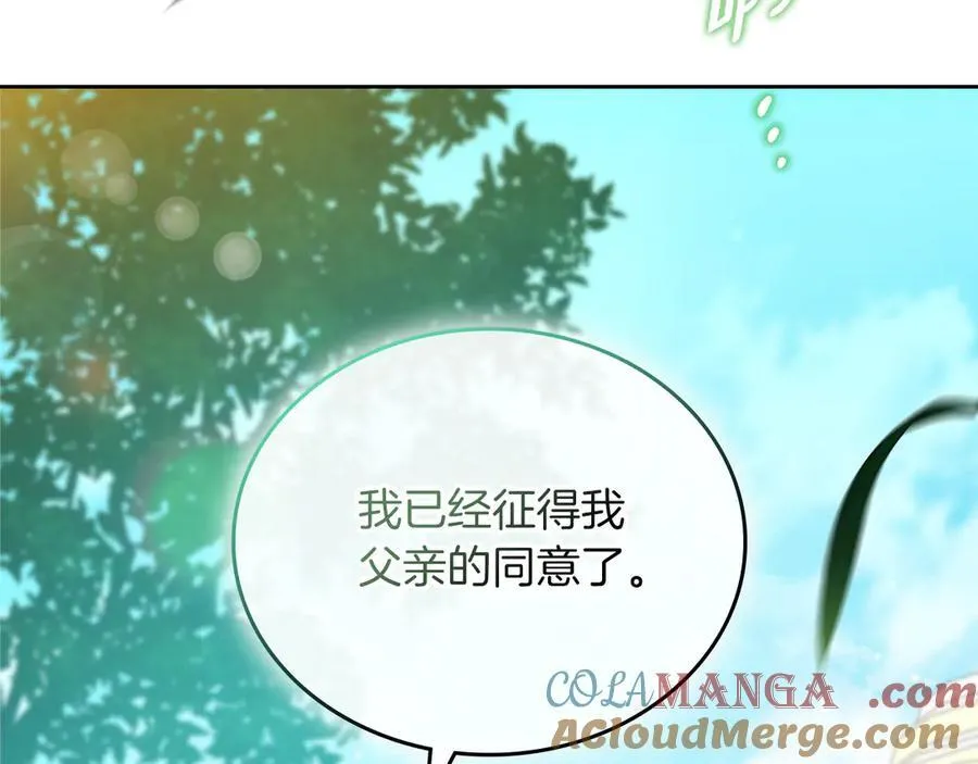 第168话 愿意嫁给我吗220