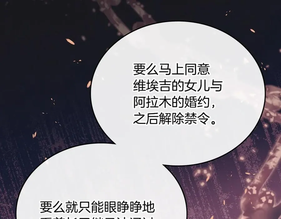 第173话 相互利用34