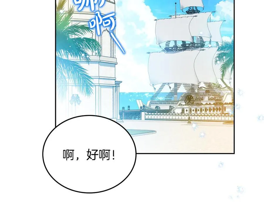第175话 被认可的婚姻41