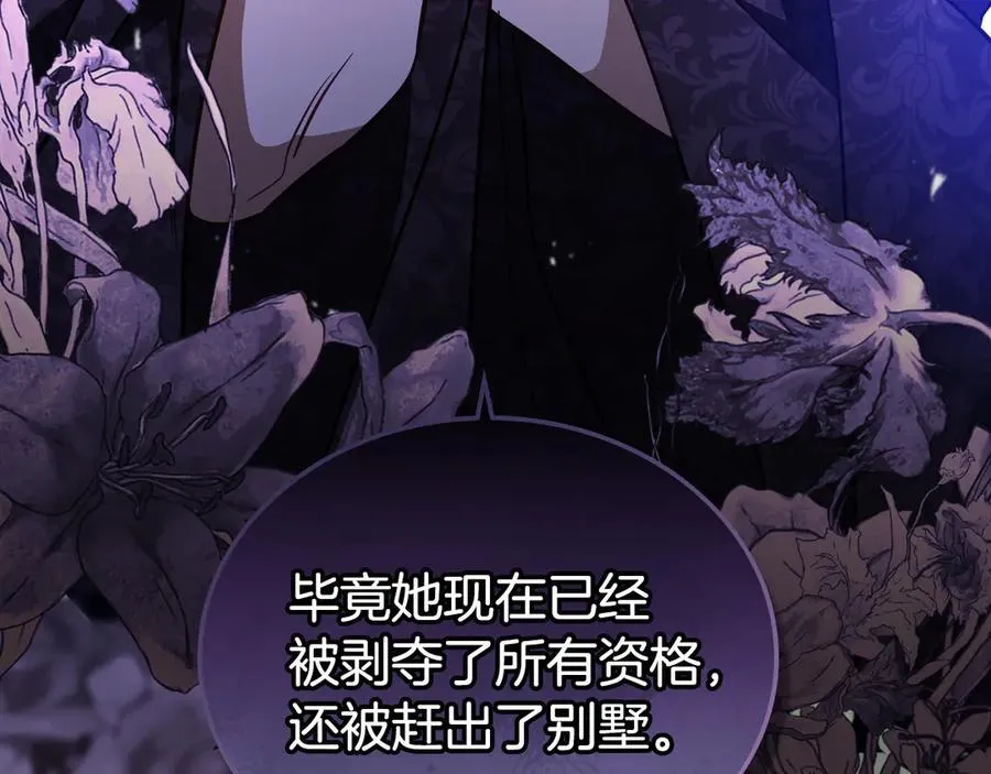 第176话 她在叫我71