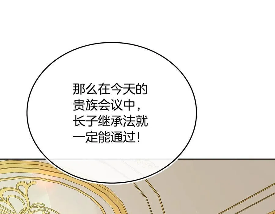 第173话 相互利用223