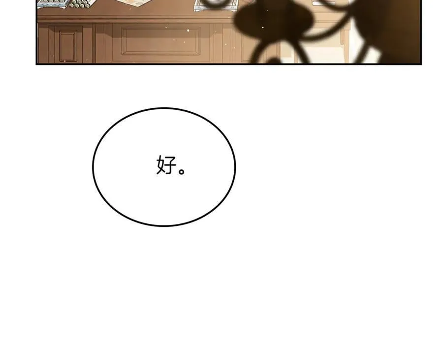 第171话 帮她逃跑22