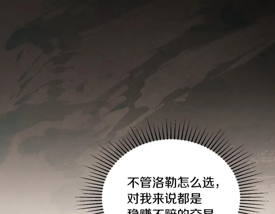第173话 相互利用51