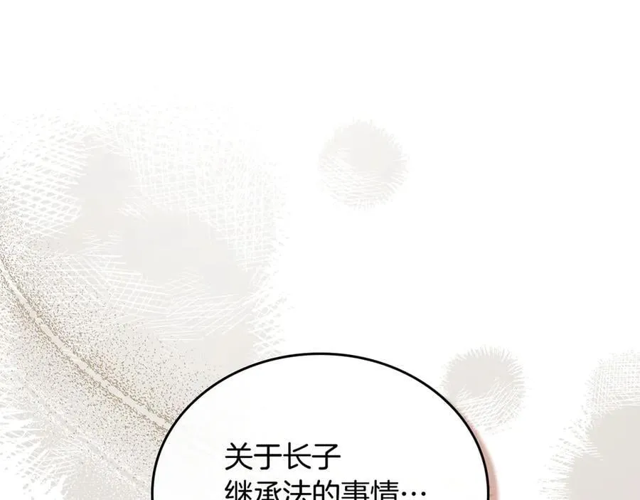 第173话 相互利用109