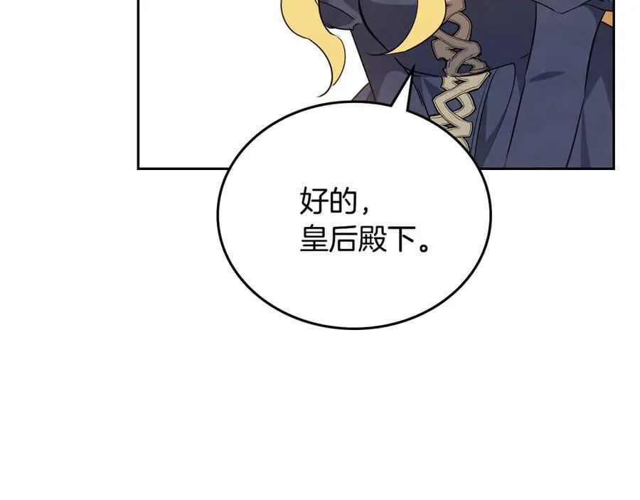第173话 相互利用234