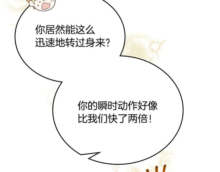 第185话 布朗剑法21