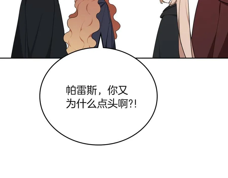 第172话 不想和他分开207