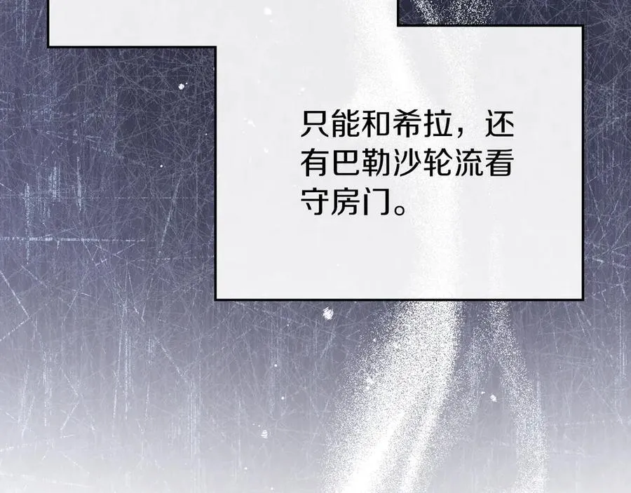 第169话 是谁弄疼了你237