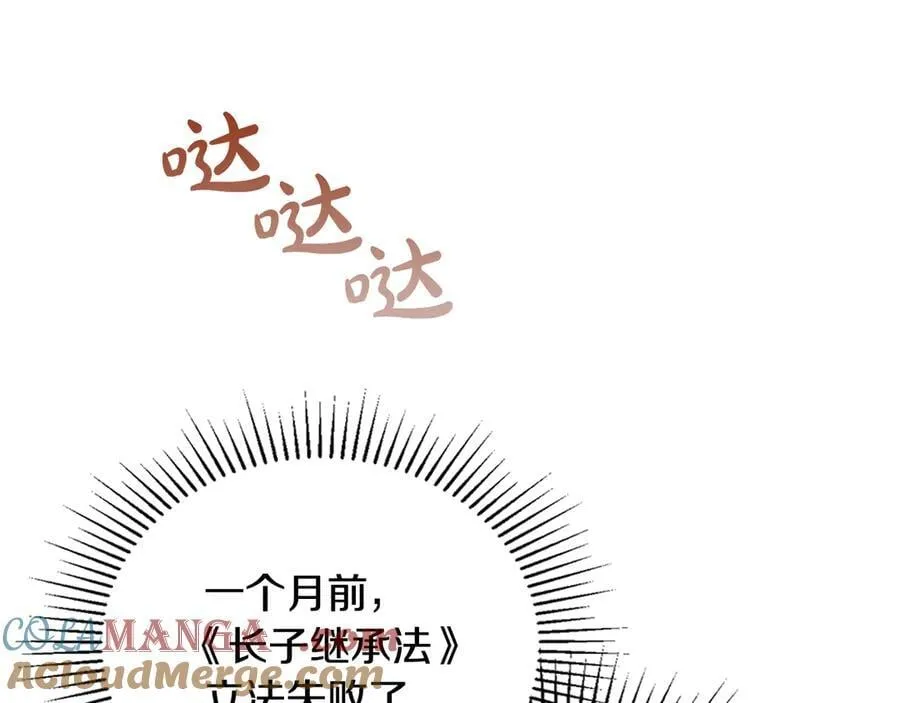 第176话 她在叫我12