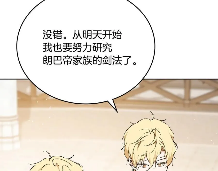 第185话 布朗剑法118
