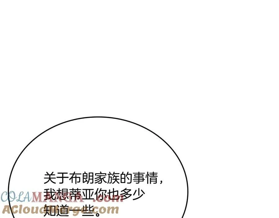 第181话 爷爷的委托180