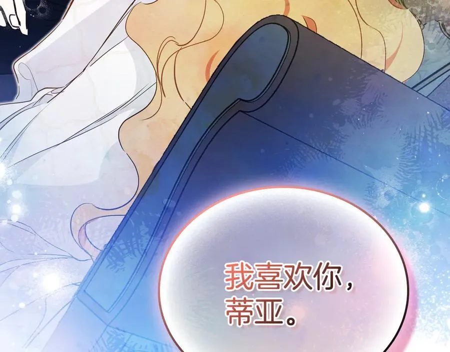 第179话 我爱你178