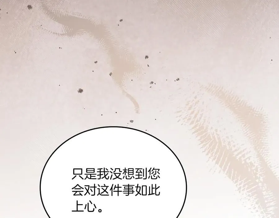 第168话 愿意嫁给我吗22