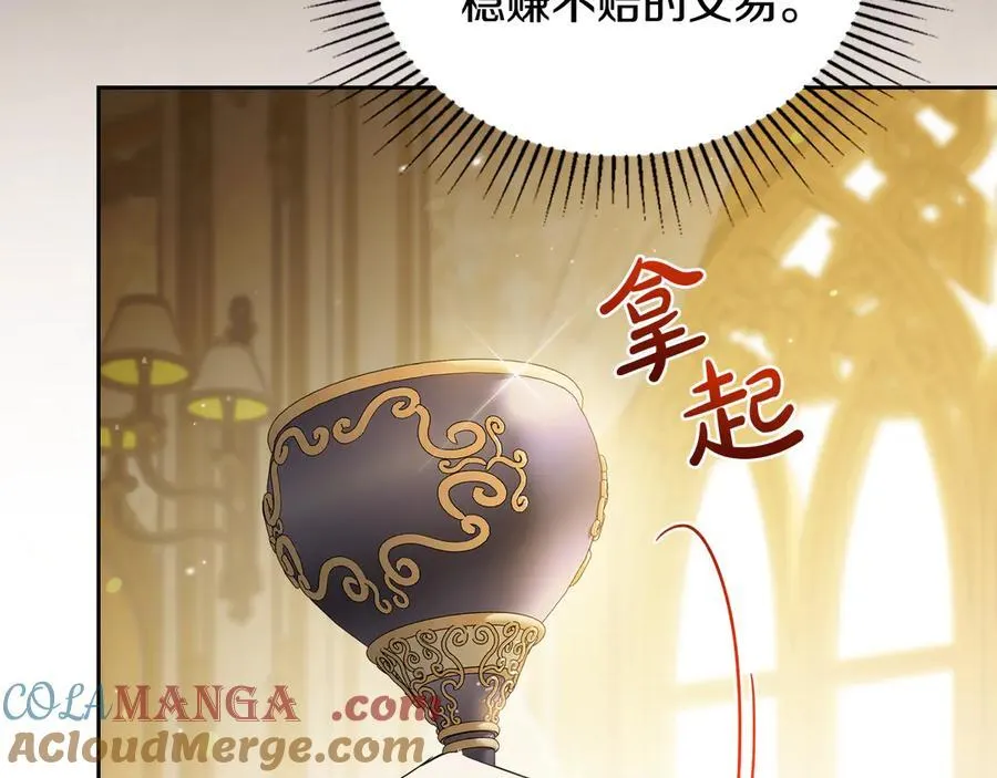 第173话 相互利用52