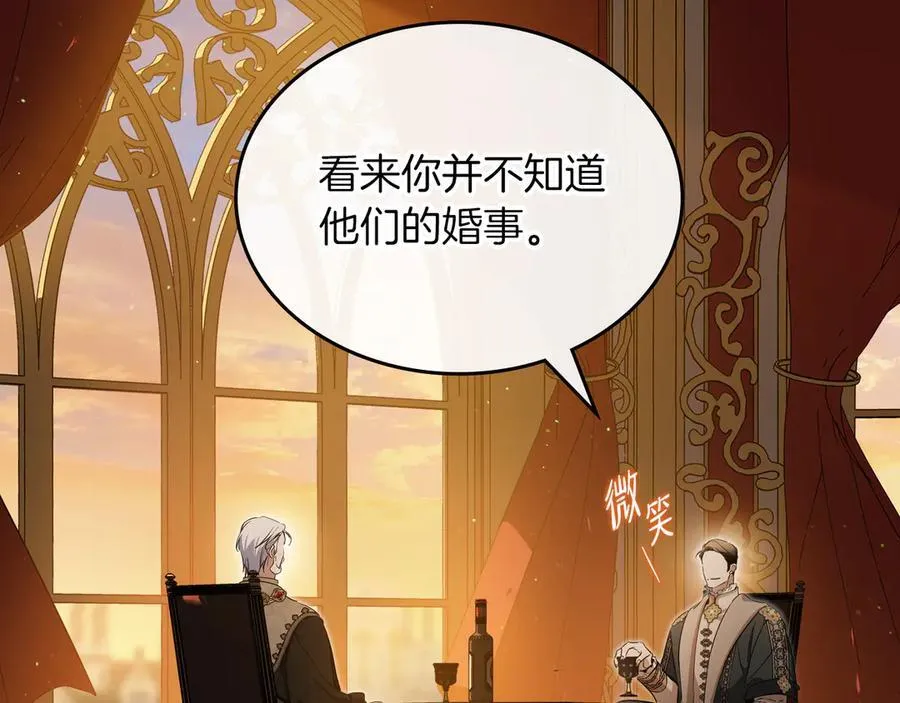 第168话 愿意嫁给我吗18