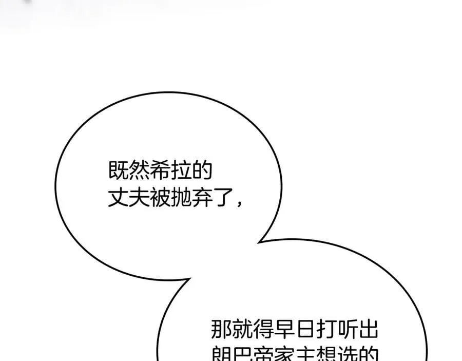第176话 她在叫我75