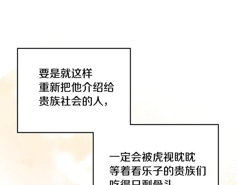 第181话 爷爷的委托210