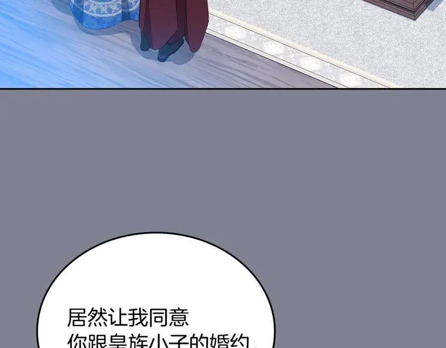 第174话 契约订婚145