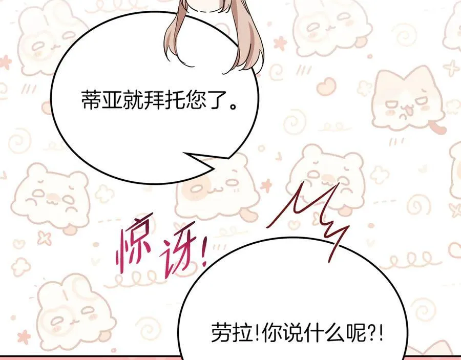 第172话 不想和他分开205