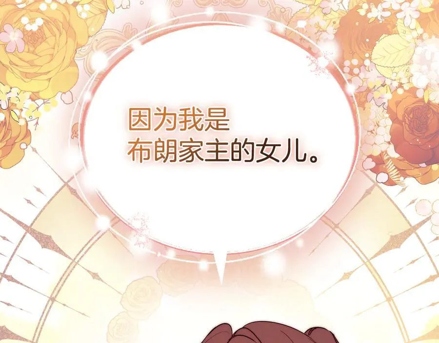 第181话 爷爷的委托135