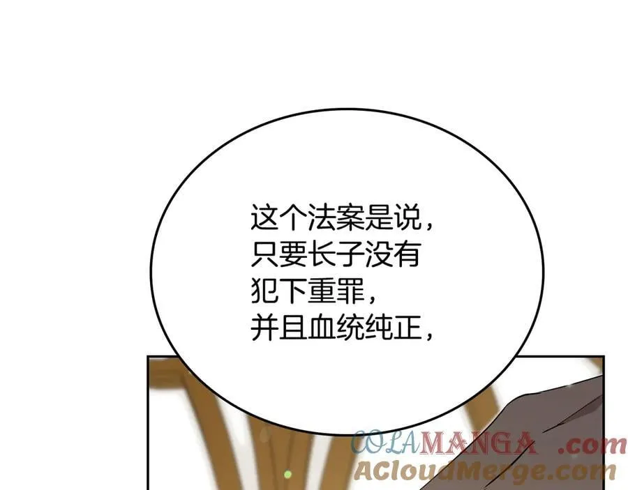 第173话 相互利用20