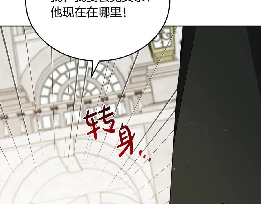 第175话 被认可的婚姻195