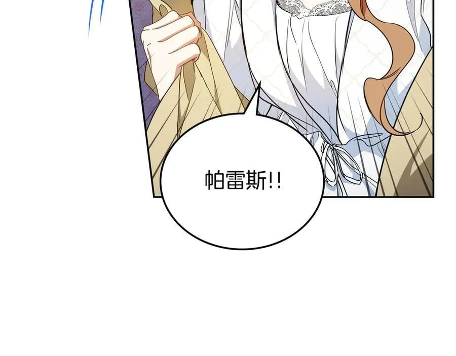 第179话 我爱你146